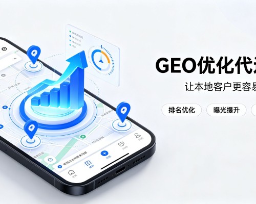 珙县GEO优化