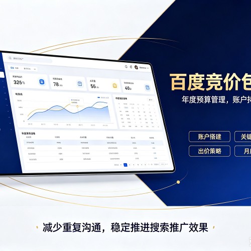 珙县百度竞价包年